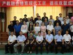 运城现代农业职业教育集团第二届理事会集体合影